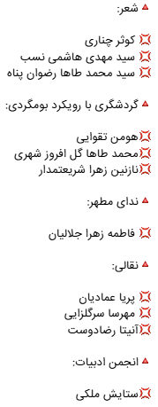 منتخب12