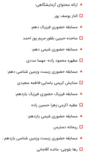 منتخب8